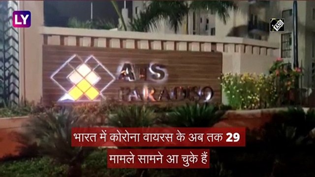 Coronavirus In India: कोरोना वायरस से डरा Greater Noida का चीनी युवक, खुद को किया घर में बंद