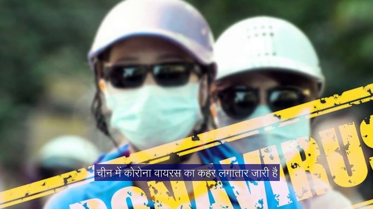 Coronavirus: वुहान से 112 भारतीयों को भारत लेकर पहुंचा वायुसेना का विमान, राहत सामग्री भेजी गई