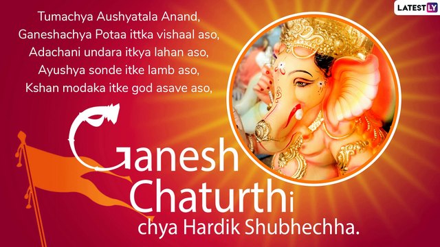 Ganesh Chaturthi 2019 Marathi Wishes: WhatsApp Messages, Greetings, SMS to Send During Ganeshotsav