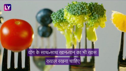 What To Eat After Yoga: योग करने के बाद खाएं ये चीजें, सेहत को मिलेंगे ढेरों फायदे