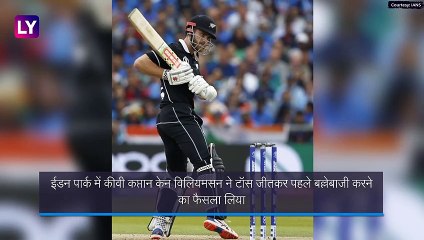 IND vs NZ 2nd T20 Match 2020: भारत ने न्यूजीलैंड को सात विकेट से हराया