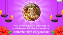 Maghi Ganesh Jayanti 2020 Wishes In Hindi: SMS, Quotes, Greetings भेजकर दें अपनों को शुभकामनाएं