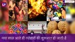 Lohri, Makar Sankranti, Pongal, Bihu 2020: जानें तारीख, शुभ मुहूर्त, महत्व