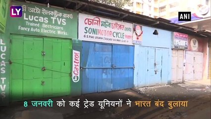 Bharat Bandh 2020: कई जगहों पर बंद का दिखा असर, रेल-बस सर्विस में आई रुकावट