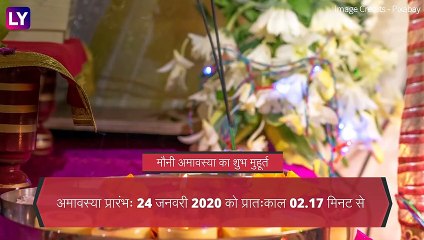 Mauni Amavasya 2020: तारीख, शुभ मुहूर्त, महत्व, विधि