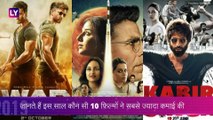 Top 10 Highest-Grossing Bollywood Films Of 2019: इस साल इन 10 फिल्मों ने की सबसे ज्यादा कमाई