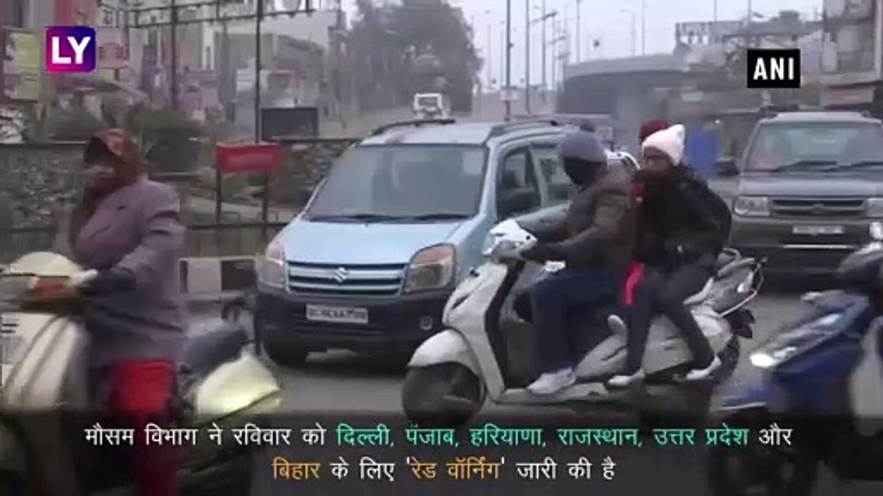 Cold Wave: उत्तर भारत में ठंड का कहर, दिल्ली मे...