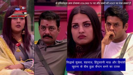 Bigg Boss 13 Episode 39 Updates | 22 Nov 2019: खेसारी लाल यादव हुए आउट