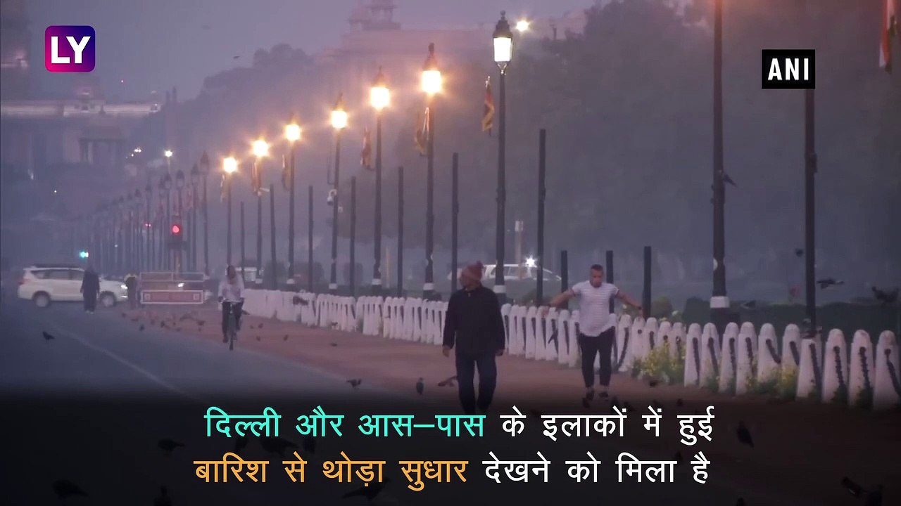 Delhi Pollution: दिल्ली की हवा में हुआ थोड़ा सुधार, बारिश पड़ने से लोगों को मिली थोड़ी राहत