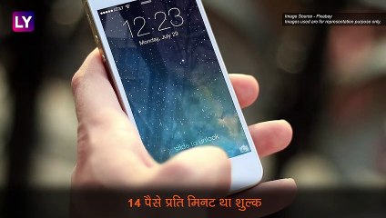 TRAI: मोबाइल ग्राहकों को बड़ा झटका, आउटगोइंग कॉल के लिए 1 साल तक देने होंगे 6 पैसे प्रति मिनट
