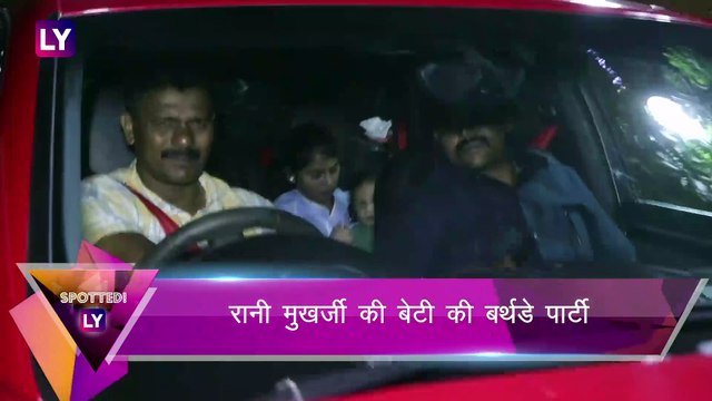 Rani Mukerji की बेटी Adira की Birthday Party, Ananya Panday परफ्यूम लॉन्च पर पहुंचीं |Celebs Spotted
