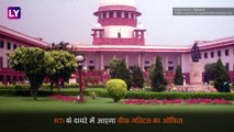 SCs Verdict: सुप्रीम कोर्ट का बड़ा फैसला, CJI का दफ्तर अब RTI के दायरे में