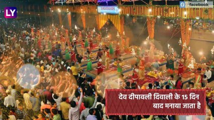 Dev Diwali 2019: क्या है देव दीपावली, जानें शुभ मुहूर्त और पूजा विधि