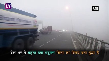 Delhi Pollution: दिल्ली एनसीआर में हवा की गुणवत्ता फिर हुई खराब