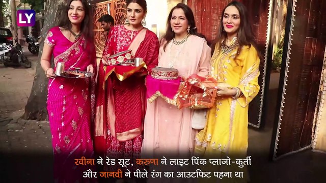 Celebs Karwa Chauth 2019: Shilpa Shetty, Raveena Tandon सहित ये सेलेब्स पहुंचे Anil Kapoor के घर