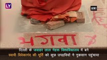 Delhi: JNU में उपद्रवियों ने तोड़ी स्वामी विवेकानंद की मूर्ति, लिखे अपमानजनक शब्द