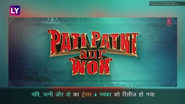Pati Patni Aur Woh Trailer: Kartik Aaryan, Bhumi Pednekar, Ananya Panday की फिल्म का ट्रेलर रिलीज़