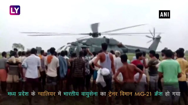 मध्यप्रदेश के ग्वालियर में भारतीय वायुसेना का विमान MiG-21 हुआ क्रैश