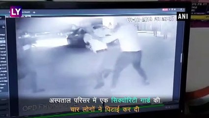 Delhi Hospital: पार्किंग विवाद पर चार लोगों ने की Security Guard की पिटाई, CCTV पर घटना कैद