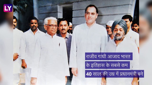 Rajiv Gandhis 75th Birth Anniversary: आज देश के पूर्व पीएम राजीव गांधी की जयंती