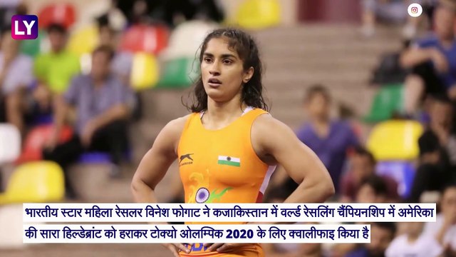 Babita Phogat ने बहन Vinesh Phogat को Tokyo Olympics में स्थान पक्का करने पर दी बधाई