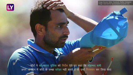 क्रिकेटर Mohammed Shami के खिलाफ जारी हुआ गिरफ्तारी वारंट