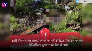 Uttarakhand Helicopter Crash: राहत सामग्री लेजा रहा हेलीकॉप्टर उत्तरकाशी में क्रैश, 3 लोगों की मौत