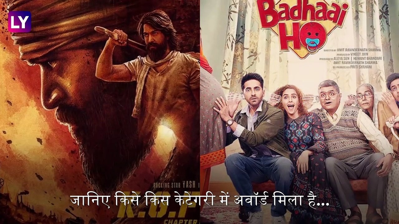 66th National Film Awards: अंधाधुन, उरी की बड़ी जीत, देखें पूरी लिस्ट | Andhadhun | Padmaavat | Uri