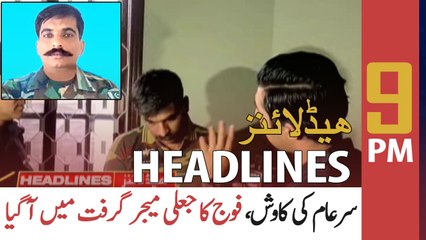 ARY NEWS HEADLINES | 9 PM | 22nd FEBRUARY 2021