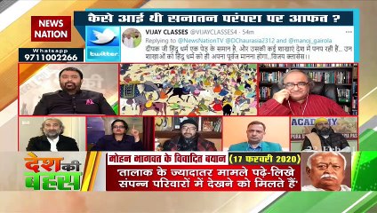 Desh Ki Bahas : कोरोना महामारी में तब्लीगी जमात वाले क्या सिर्फ किराया ही गिन रहे थे : कमल लोहिया, दिल्ली, दर्शक