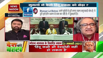 Desh Ki Bahas : Muslims should also support Mohan Bhagwat's statements