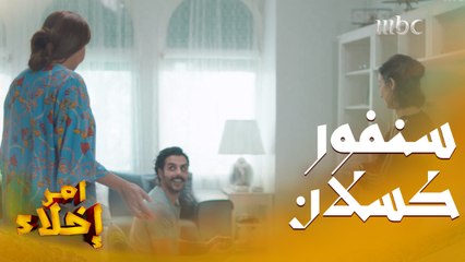 دخلت وهي بتتغشمر مع ولدها فأحرجتها وأهانتها.. فقصفتها بـ" Don’t worry" والثانية سممت بدن زوجها 