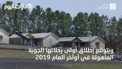 بالفيديو.. "إيرسبيدر" مركبة جديدة للسباقات السريعة