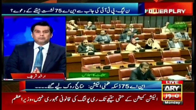 NA-75 Daska by-election: What is the reason for with holding results?