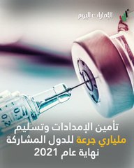 «الصحة العالمية» تطلق «خطة كوفاكس» لابتكار لقاح كوفيد-19