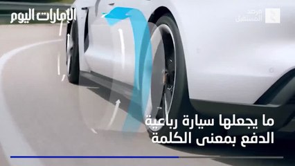 بالفيديو.. سيارة كهربائية من بوشه بمحركين