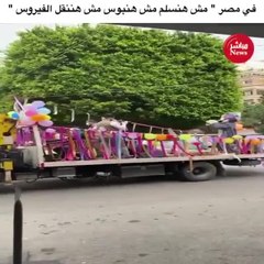 بالفيديو.. «مش هنسلم مش هنبوس».. التوعية بكورونا على أنغام خفة الدم
