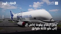 بالفيديو.. أضخم طائرة في العالم