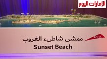 بالفيديو..  منتجع اخضر جديد على شاطئ البحر في قلب مدينة دبي
