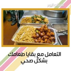 6 نصائح لتفادي الإصابة بالتسمم الغذائي في المطاعم