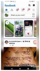 How Private your Facebook account......