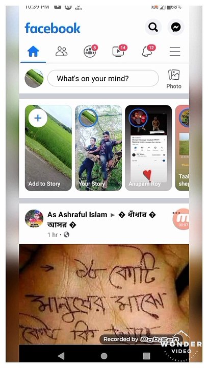 How Private your Facebook account......