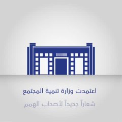 بالفيديو.. شعار أصحاب الهمم الجديد رمز استقلاليتهم وقدرتهم على المشاركة في عجلة التنمية