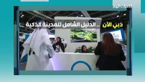 بالفيديو.. 4.44 مليارات درهم قيمة المعاملات عبر «دبي الآن»