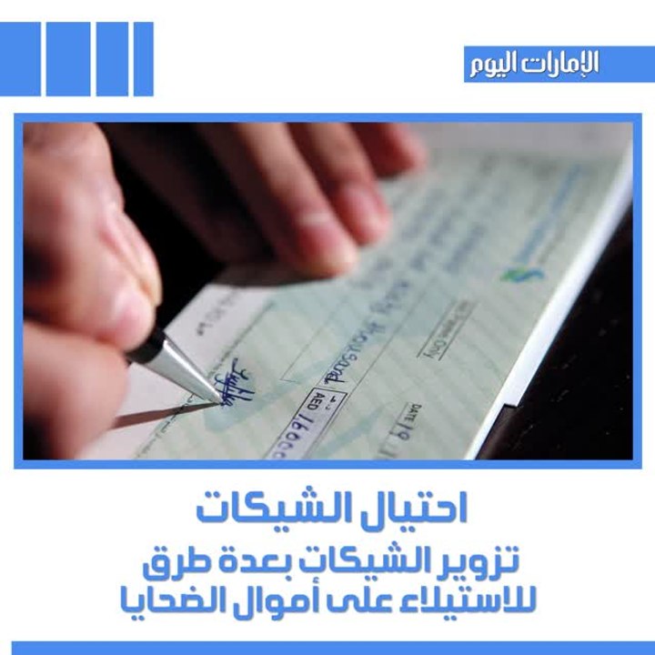 تعرف إلى أشهر طرائق الاحتيال المصرفي على الأفراد