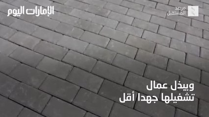 آلة تقوم برصف أحجار الطرق في زمن قياسي