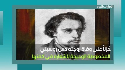 إليزابيث سيدال.. الشبح الجميل ذات الشعر الأحمر