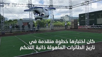 بالفيديو.. ما لاتعرفه عن السيارة الطائرة