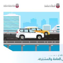 بالفيديو.. تعرف إلى بوابات التعرفة المرورية في أبوظبي