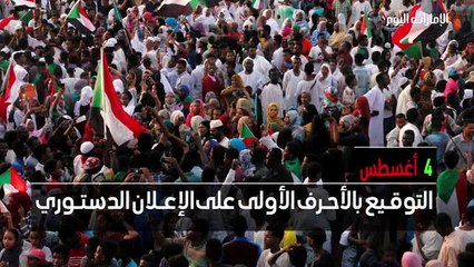 بالفيديو.. الدولة المدنية تطرق باب السودان